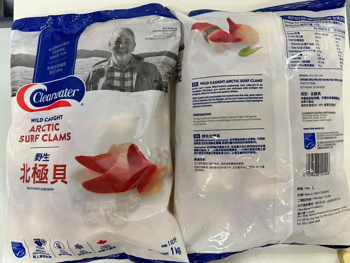 Frozen Canadian Hokkigai L