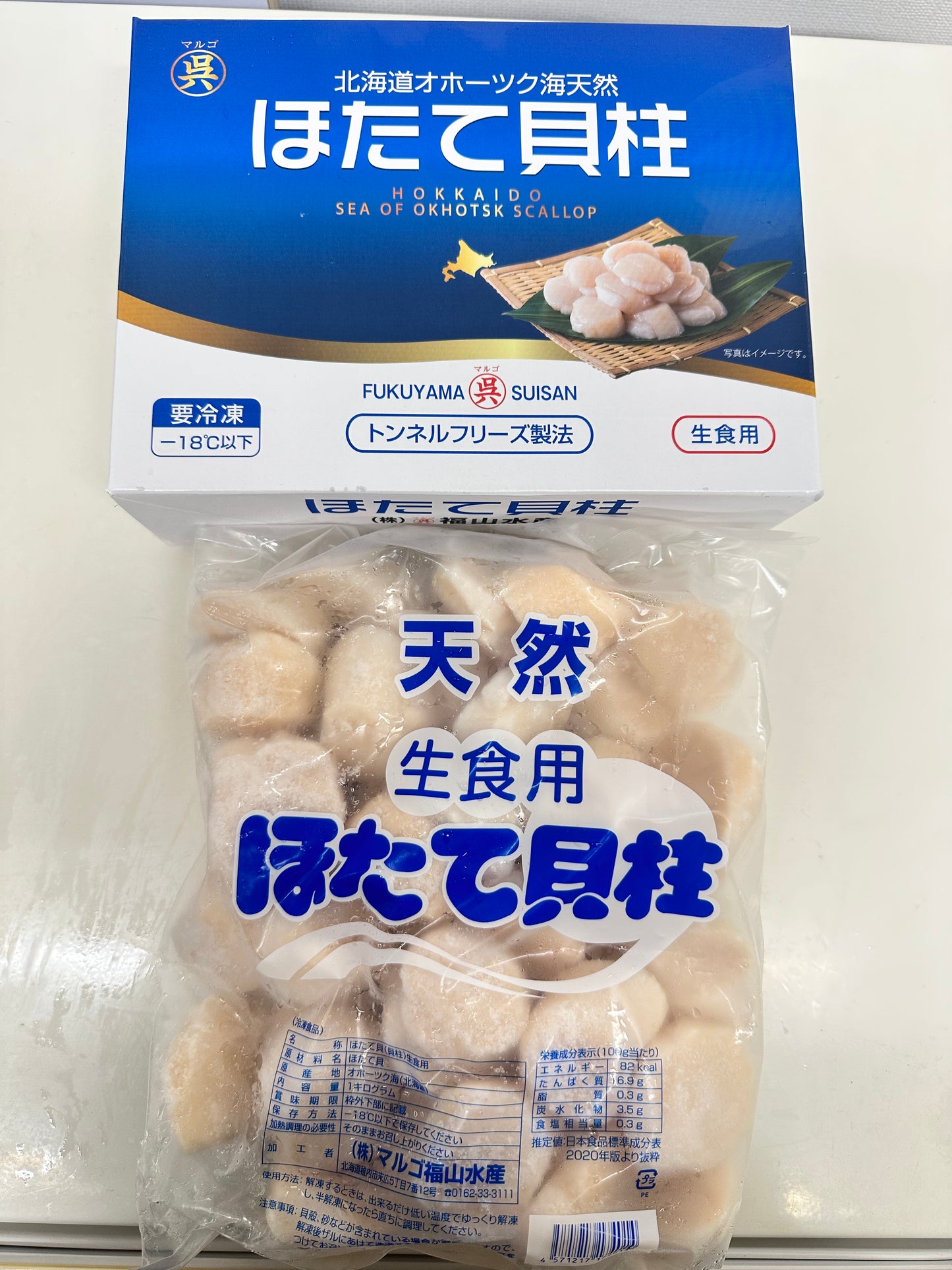 [NEW] Frozen Japanese scallop sashimi grade size 3S