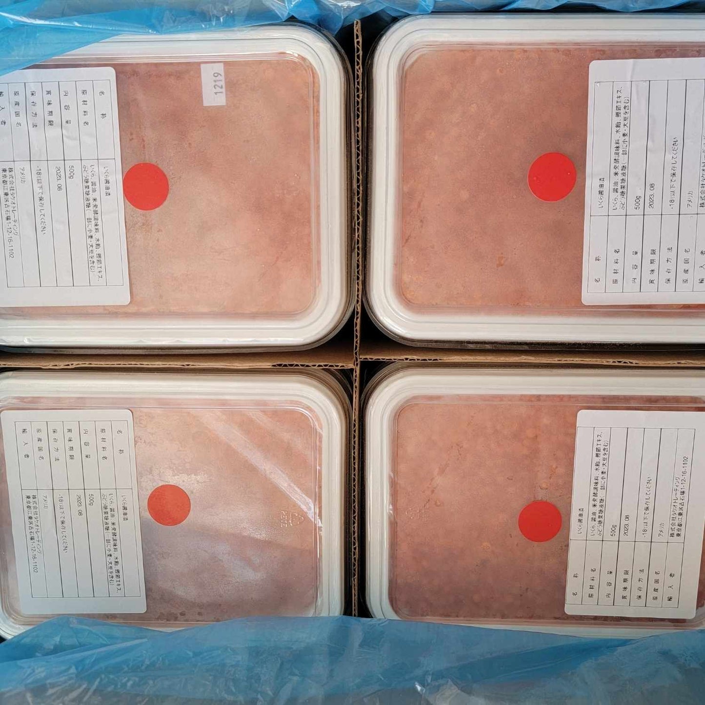 Alaskan Soy Sauce Wild Salmon Roe